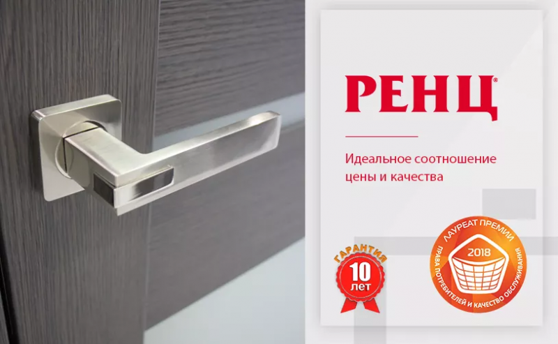 Фурнитура RENZ