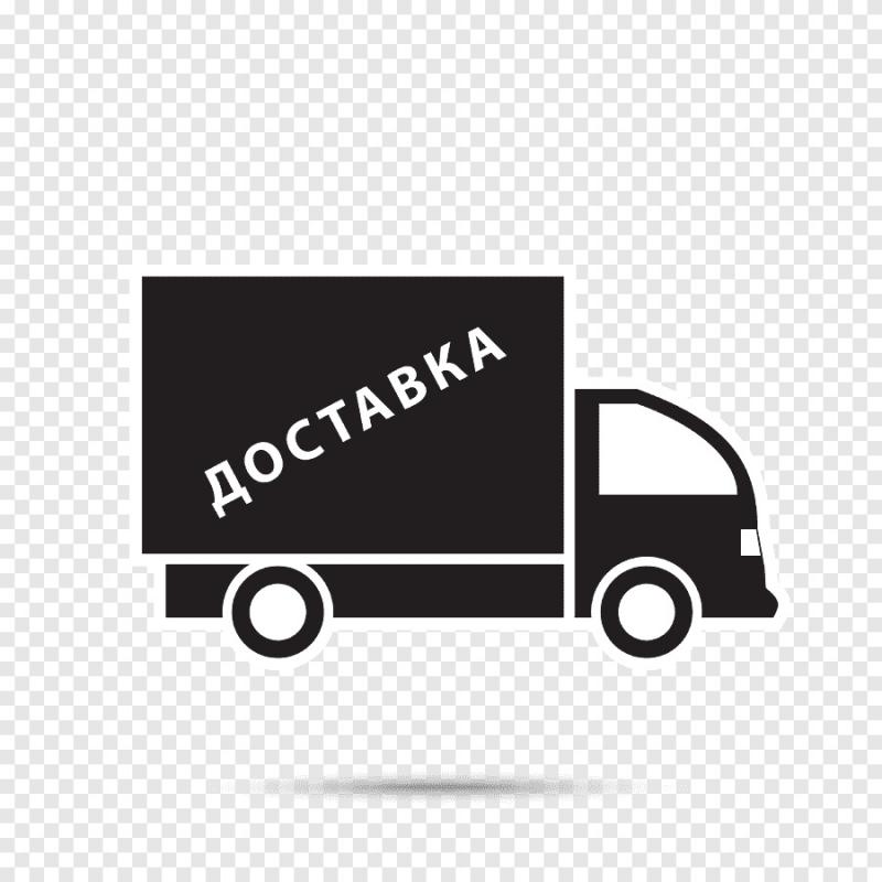 Доставка